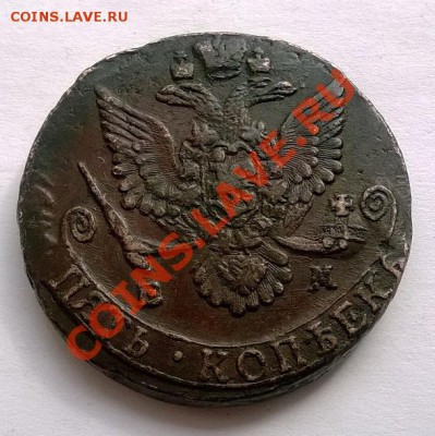 5 копеек 1784 - 2
