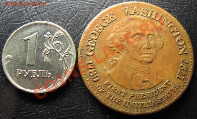Жетон GEORGE WASHINGTON до 13.01 в 22-00 - IMG_1567.JPG