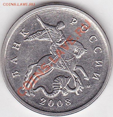 5 коп. м (М) 2008 г. - определение шт.? - 5 коп. м (М) 2008 г. - гальваника_0001
