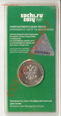 25 рублей талисманы цветные  09.01.14 22.00 мск - сканирование0001
