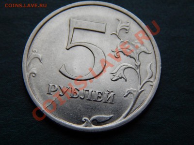 5 руб 2009 (сп) НЕ ПОЛНЫЙ РАСКОЛ - R