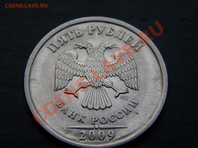 5 руб 2009 (сп) НЕ ПОЛНЫЙ РАСКОЛ - R1