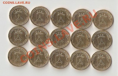ГВС Волоколамск 15 шт 200р 09.01.14 22.00 мск - сканирование0003