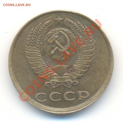 3 копейки 1989г Ф-219? - 3 коп 1989 -2