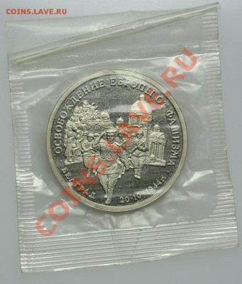 3 рубля 1994 Белград - 13.01. - 23:00 - QA1A9118.JPG