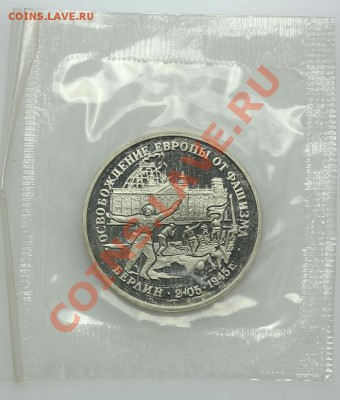 3 рубля 1995 Берлин - 13.01. - 23:00 - QA1A9116.JPG