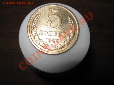 5коп. 1973г. до 10.01.2014г. 22-00мск - 001.JPG