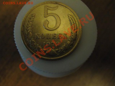 5коп. 1973г. до 10.01.2014г. 22-00мск - 006.JPG