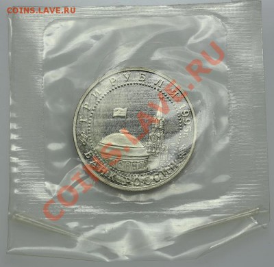 3 рубля 1995 Вена - 13.01. - 23:00 - QA1A9121.JPG