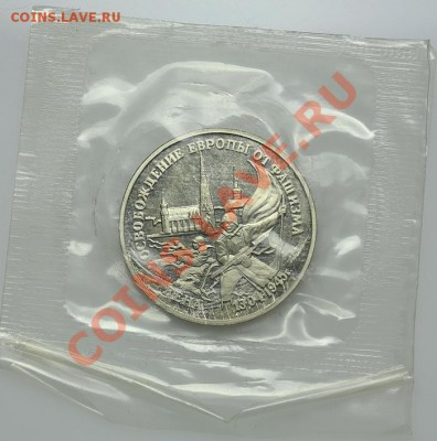 3 рубля 1995 Вена - 13.01. - 23:00 - QA1A9120.JPG