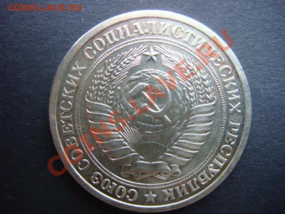 1 рубль 1972 г  до 13.01.14  22.00 Мск - DSC04911.JPG