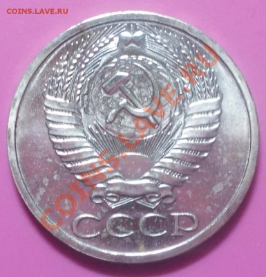 годовик и  1969 и 50к штемпельный блескдо 13.01.2014 в 22-00 - DSCN0380 [1024x768].JPG