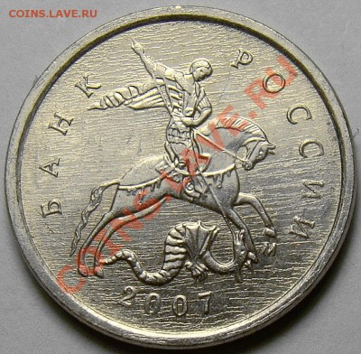5 коп. м (М) 2003 г. - гальваника? - DSC07781