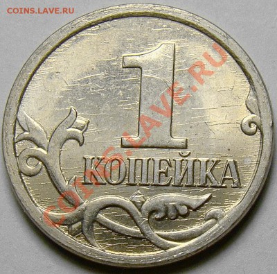 5 коп. м (М) 2003 г. - гальваника? - DSC07779