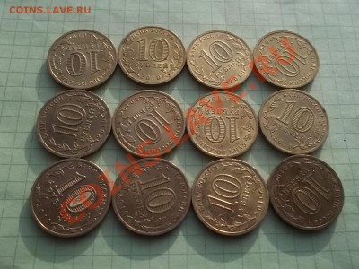 10 РУБЛЕЙ 2010 65 ЛЕТ ПОБЕДА 12 МОНЕТ. СОХРАН. - 000_0006.JPG