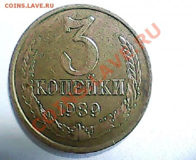3 копейки 1989 Ф-219 ??? - 2014.01.07(20-45-36)