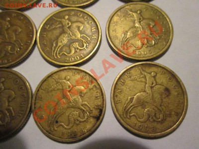 50 копеек с 1997 по 2006 год 35 монет сп м - IMG_2302.JPG