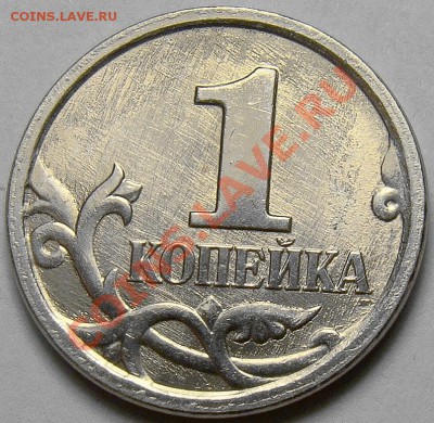 5 коп. м (М) 2003 г. - гальваника? - DSC07783