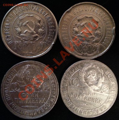 50 коп.1922,1922,1924,1926 до 10.01.2014 в 22.00 - 50-1_cr