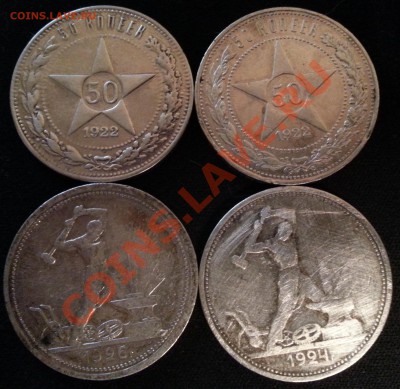 50 коп.1922,1922,1924,1926 до 10.01.2014 в 22.00 - 50_cr