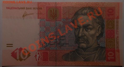 Боны Украины(2,5,10-гривен 2011г)! До 14.01.2014г! - DSCN4771