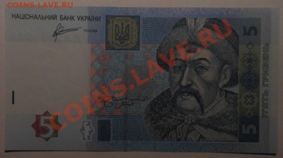 Боны Украины(2,5,10-гривен 2011г)! До 14.01.2014г! - DSCN4783