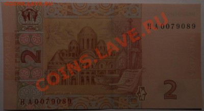 Боны Украины(2,5,10-гривен 2011г)! До 14.01.2014г! - DSCN4780