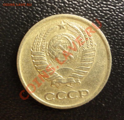 10 копеек 1977 шт. 1.2 - DSC02590.JPG