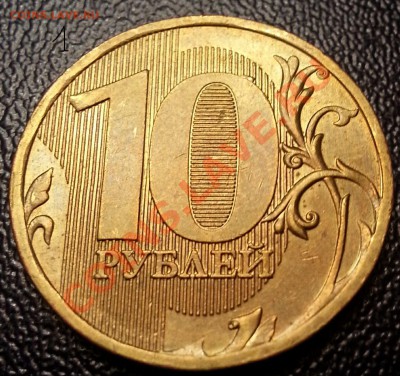 10 р. 2010М шт. аверса - 1 рев