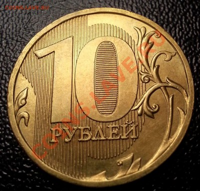 10 р. 2010М шт. аверса - 2 рев
