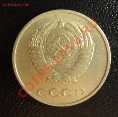 20 копеек 1985, шт. 3.2, Ф 156 - DSC02602.JPG
