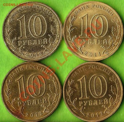 РФ. 1рубль. 10 Лет СНГ. 2001г. (ЛМД). До 12.01.14г. - Изображение 200