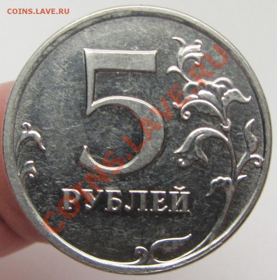 5руб 2009ммд сталь Г3? - IMG_1746.JPG