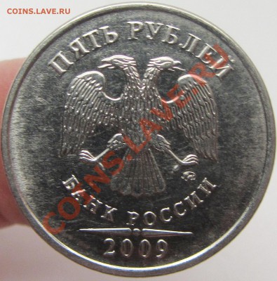 5руб 2009ммд сталь Г3? - IMG_1744.JPG