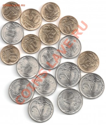 2013 СПМД 10,50 коп. 1,2 руб. - всего18 шт. до 11.01 в 22.00 - rev2013сп