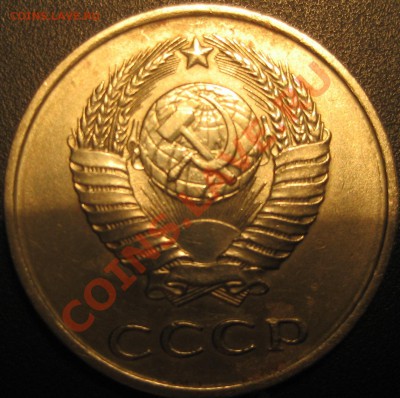 20 копеек 1984 шт.3.3 или 3.2 - Изображение 2168