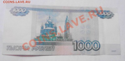 1000р 2010 красивые серия и номер НН1444444 :) - 1000b