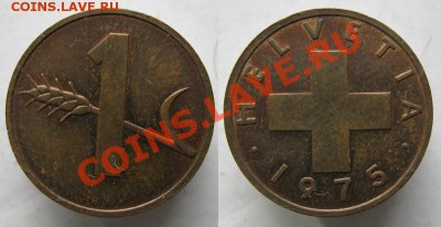 Разная инострань - 389 1 Швейцария 1 раппен 1975 204