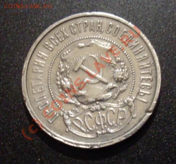 50к ссср на другой год - SDC11776.JPG