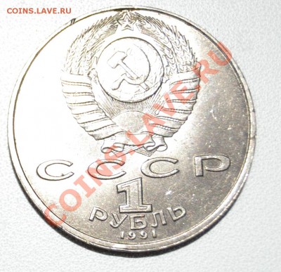 Неравномерный кант на реверсе. А.Навои 1991г - DSC_0383