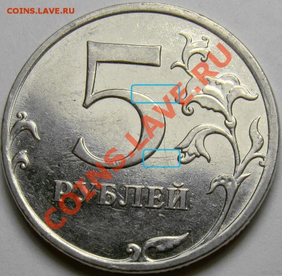 5 рублей 2008м;2009м и сп немагн.;2010м. Куча на определение - Б2 реверс 