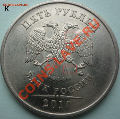 5 рублей 2008м;2009м и сп немагн.;2010м. Куча на определение - №2 К 
