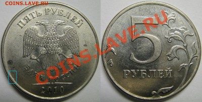 5 рублей 2008м;2009м и сп немагн.;2010м. Куча на определение - 3.2Ж 