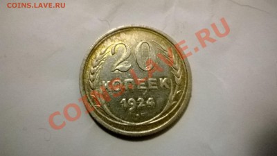 1,2,3 копейки 1924 до 10.01.2014  22:30 - 55520