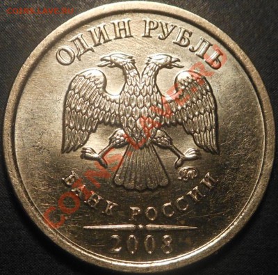 1р-2008г ММД новая разновидность? - DSCN4797