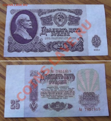Боны СССР - 57 штук (25,50,100 руб) ---- До 9.01.14 в 22-00 - серияАа.JPG