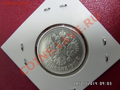 Копия! 50 копеек 1901г. до 9.01.14 22:00МСК - SAM_0630.JPG