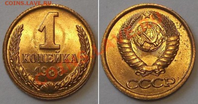 Штемпельные копейки СССР - 5 штук ---- До 9.01.14 - 1к-88б.JPG