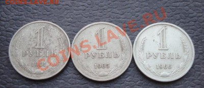 Погодовка 1 рубль 1961-65-66 гг оборот  до 14.1  в 22-00 мск - 07.01.14  Рождество 021.JPG