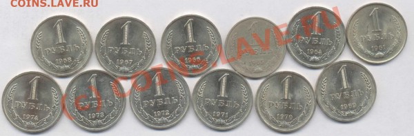 Набор Рублей СССР 1961-1991 - set_rub_1_rv